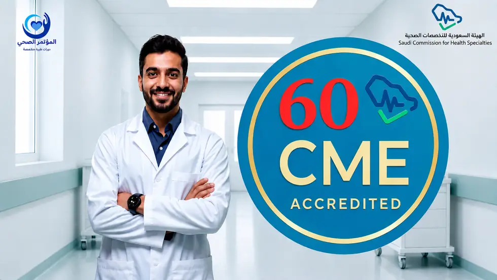 بكج 60 ساعة CME